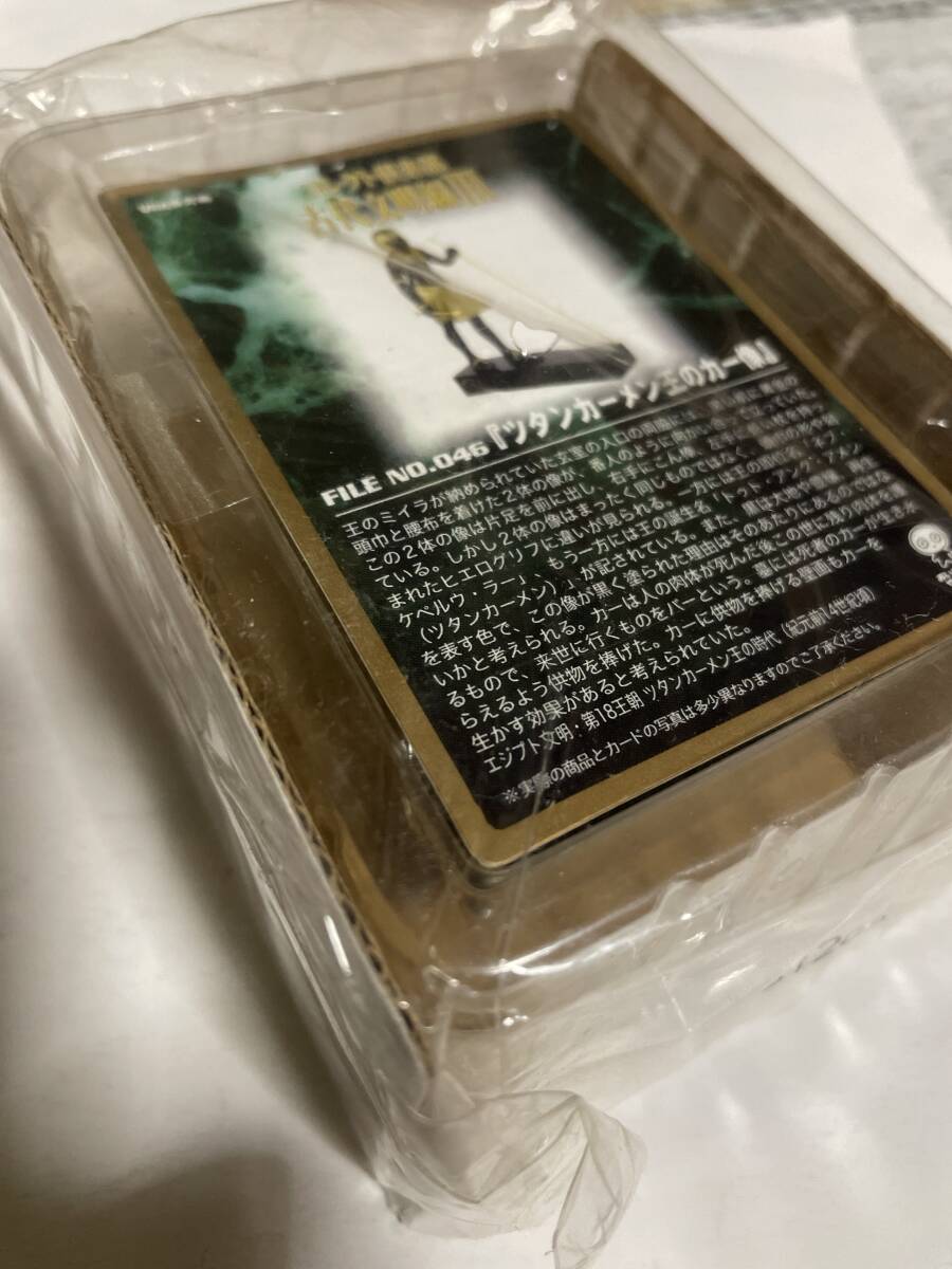 コレクト倶楽部　古代文明編Ⅲ　ツタンカーメン王のカー像　未開封品_画像2