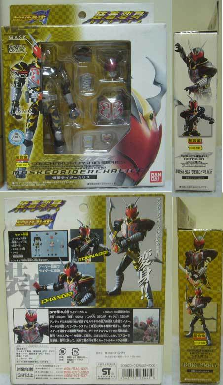  Kamen Rider ka squirrel / installation metamorphosis /GD-68 Chogokin / Kamen Rider Blade . figure /2004 year production * new goods unused 