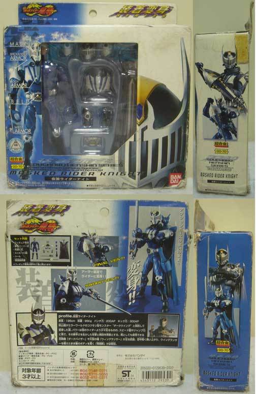  Kamen Rider Night / installation metamorphosis /GD-70 Chogokin / Kamen Rider Dragon Knight figure /2004 year production * new goods unused 