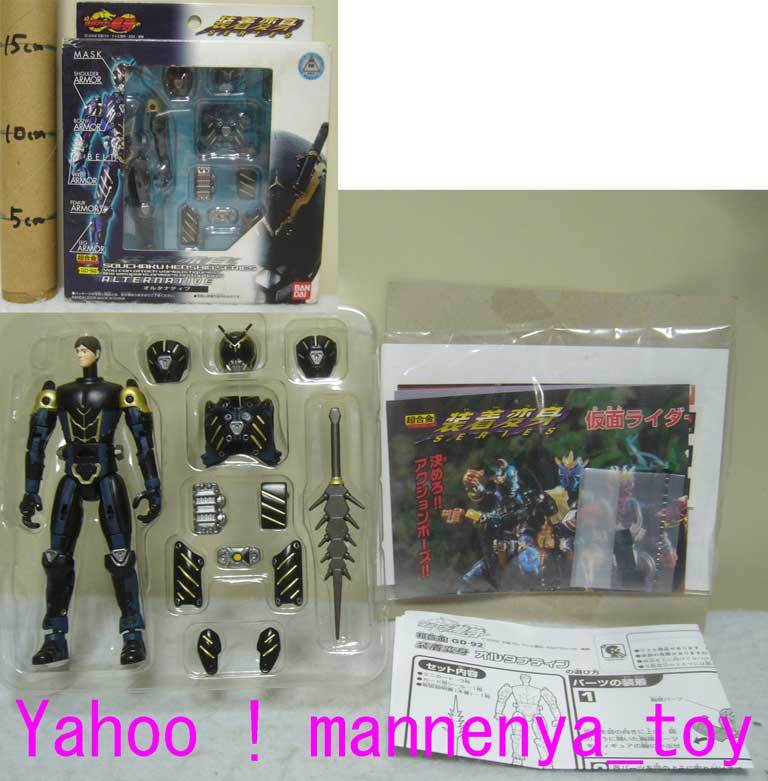  Kamen Rider Alterna tib/ installation metamorphosis /GD-92 Chogokin / Kamen Rider Dragon Knight figure /2005 year production * new goods unused 