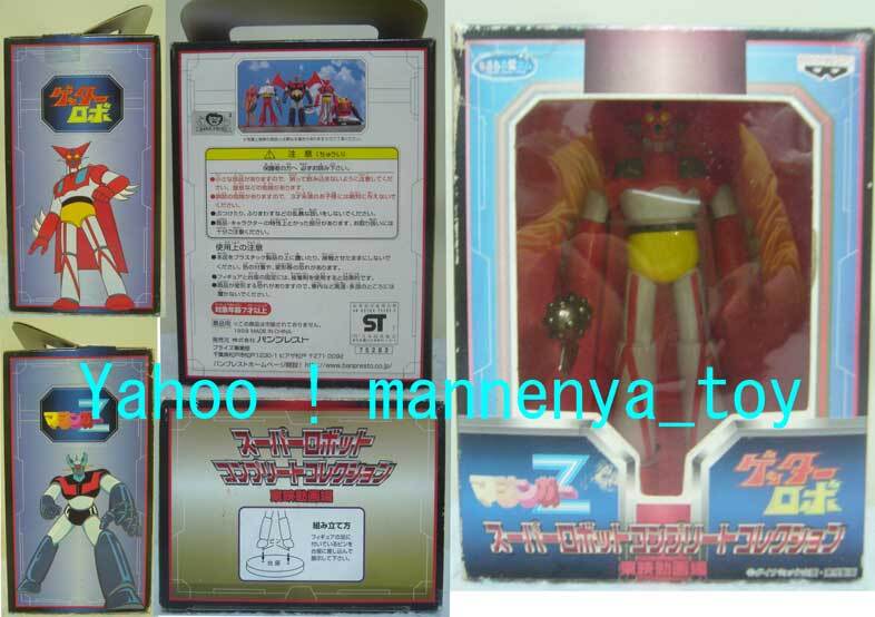 スーパーロボットコンプリートコレクション/ゲッターロボ/ゲッター1/台座付/東映動画編/非売品/外箱難有/1997年産/ラスト出品★新品_画像2