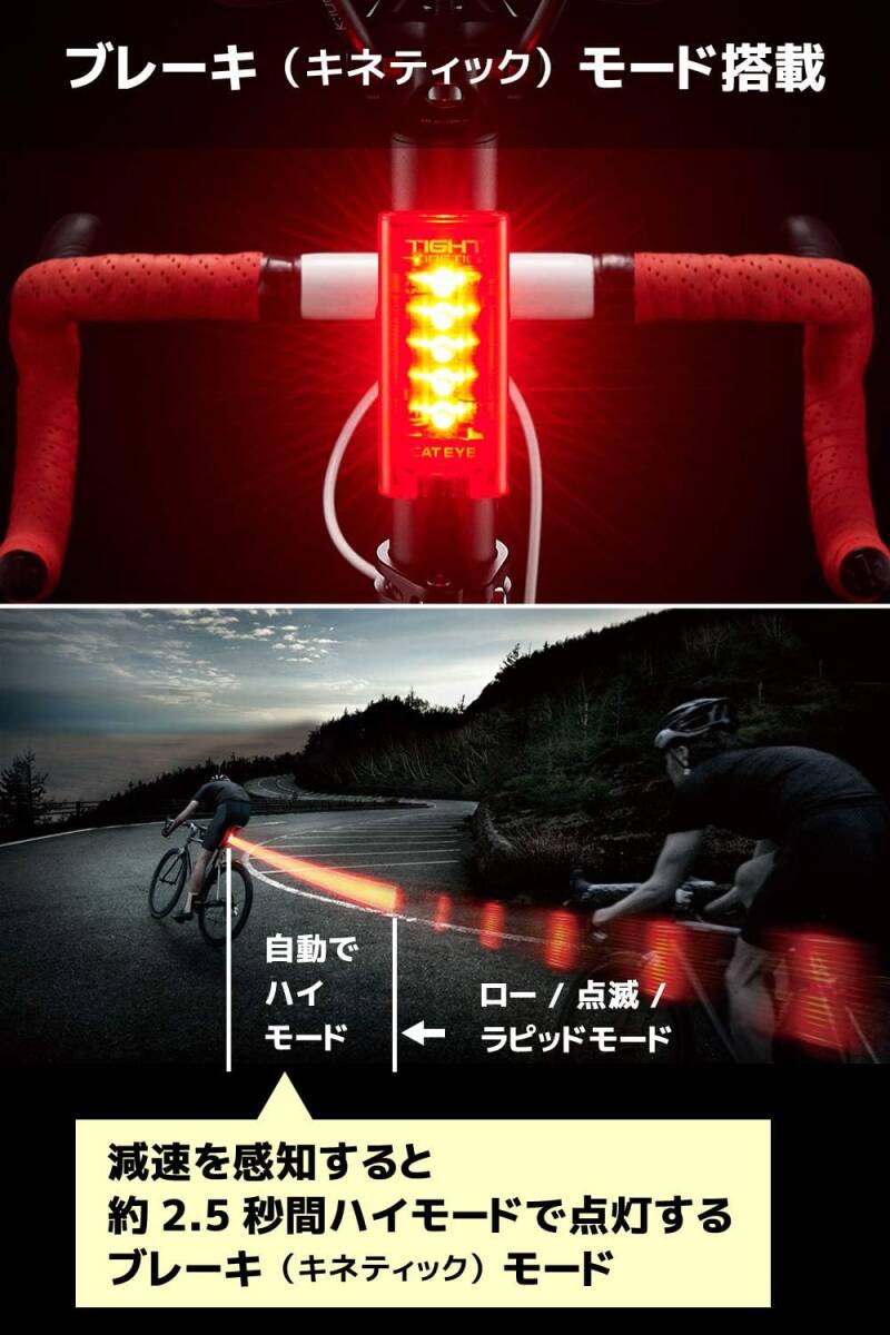  cat I (CAT EYE) tail light TIGHT KINETIC TL-LD180K light bicycle 