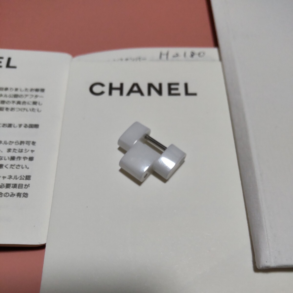 CHANEL J12 シャネル 正規 メンズ 調整 駒 セラミック 白 ベルト 1 コマ WH 純正 長さ 13.5mm 幅 17mm H2180 付属品 未使用 010_画像1