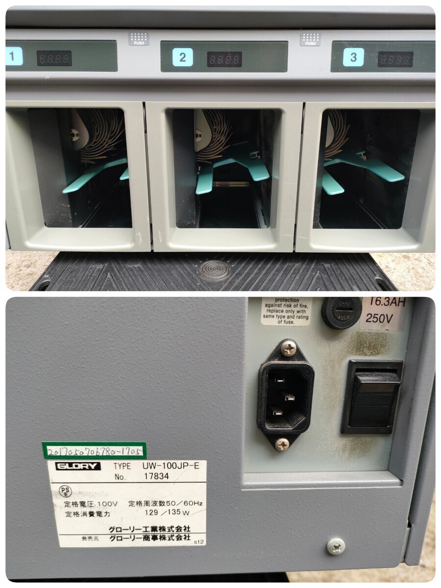 [* direct receipt limitation *]GLORYg lorry note counting machine 3.UW-100-JP-E [ operation secondhand goods ] power supply cable attaching 