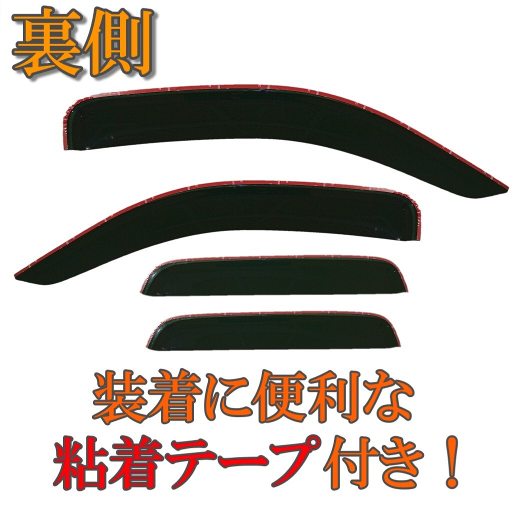 タコマ ダブルキャブ 4ドア 04y-15y ドアバイザー サイド ウィンドウ バイザー 4点セット スモーク 前後 送料無料_画像2