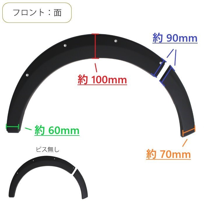 トヨタ ハイエース レジアスエース 200 系 オーバー フェンダー ビス有 1台 1型 2型 3型 4型 5型 6型 7型 前期 後期 標準 ワイドの画像2