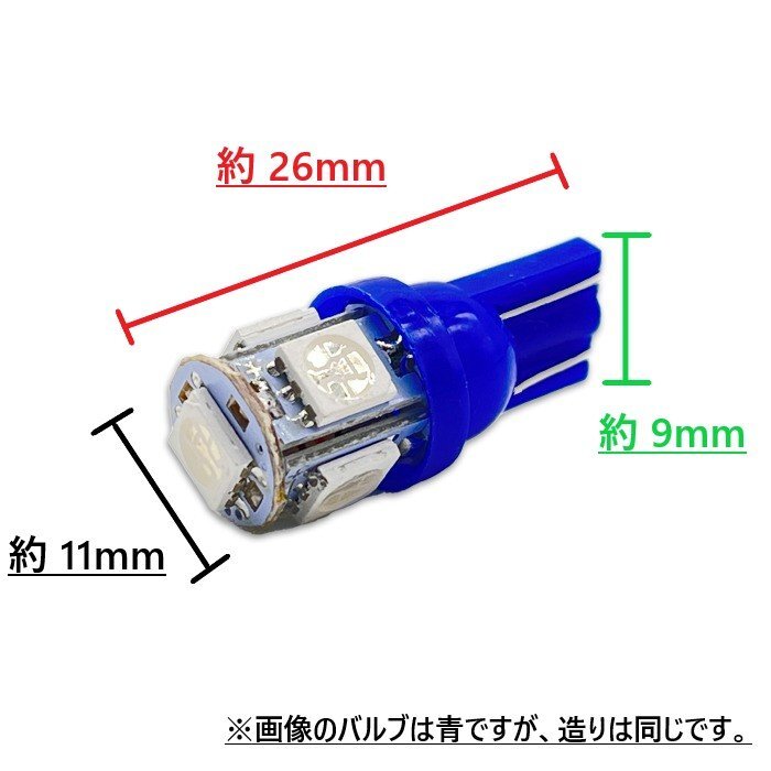 T10 5050 5SMD 白 12V 2個 ウェッジ LED バルブ 3chip T13 T15 T16 高輝度 広拡散 ルームランプ ナンバー灯 ポジション球 送込 定形外_画像3