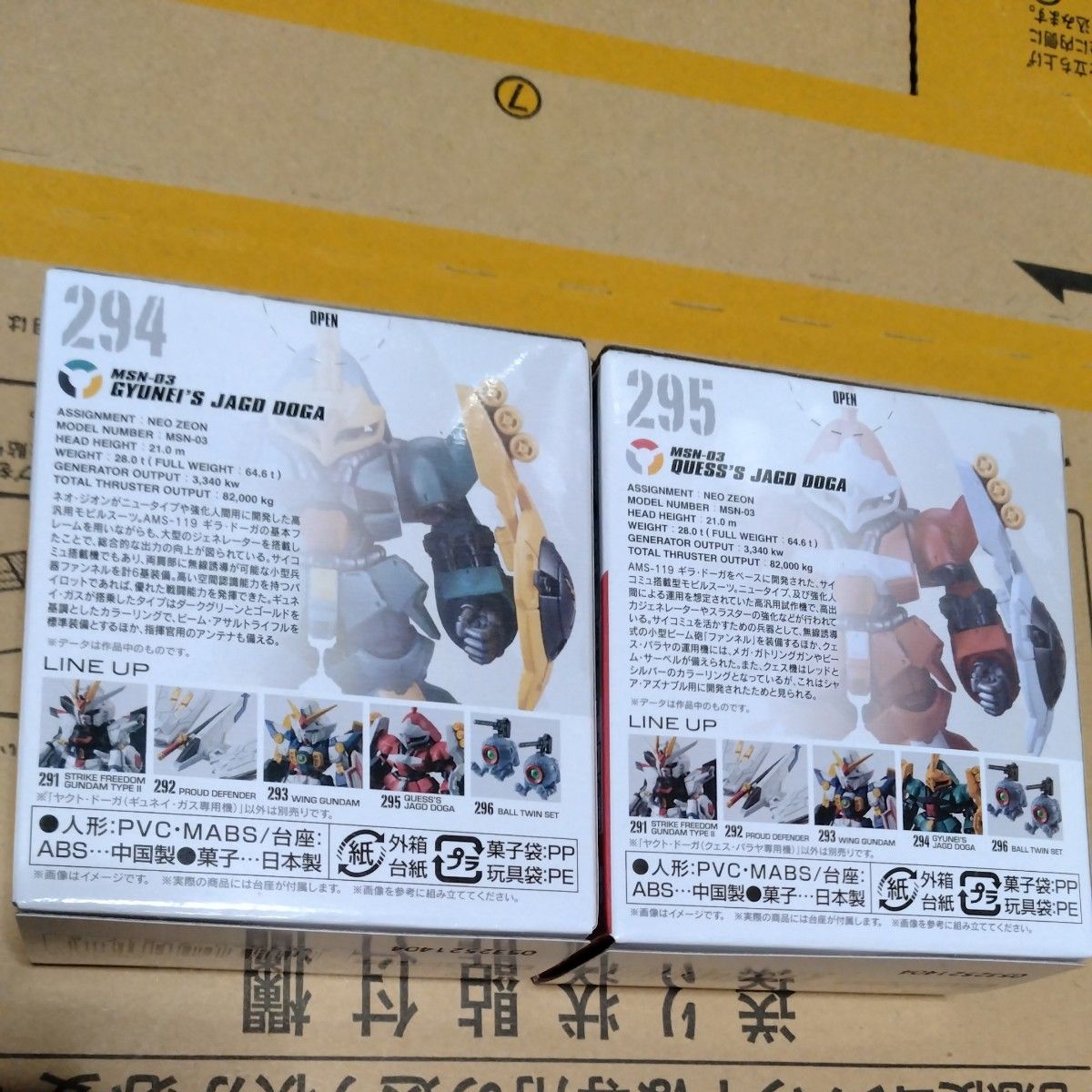 新品、未開封。FW GUNDAM CONVERGE ♯25  ヤクト・ドーガ(ギュネイ機＆クェス機)セット　ガンダムコンバージ