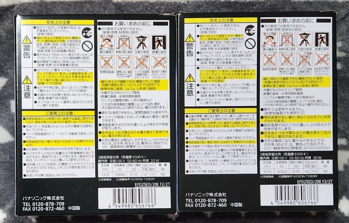 Panasonic 電球型蛍光灯 パルックボール クール色 EFD25ED/20E F2/2T 100形 2箱 パナソニック_画像2