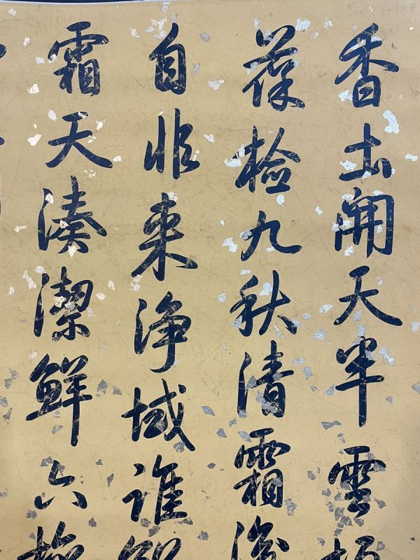 古びた蔵 中国書画 清代『乾隆御筆 書法立軸 肉筆紙本』真作 掛け軸 書画立軸 巻き物 古美術_画像4