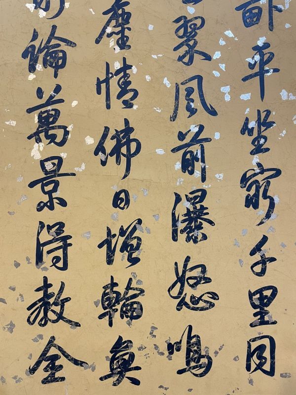 古びた蔵 中国書画 清代『乾隆御筆 書法立軸 肉筆紙本』真作 掛け軸 書画立軸 巻き物 古美術_画像6