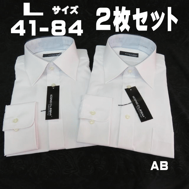 AB2 新品 長袖 ビジネスシャツ ワイド Lサイズ 41-84 形態安定加工 2枚セット ホワイト 白地 Yシャツ メンズ 男性用 会社 通勤_画像1