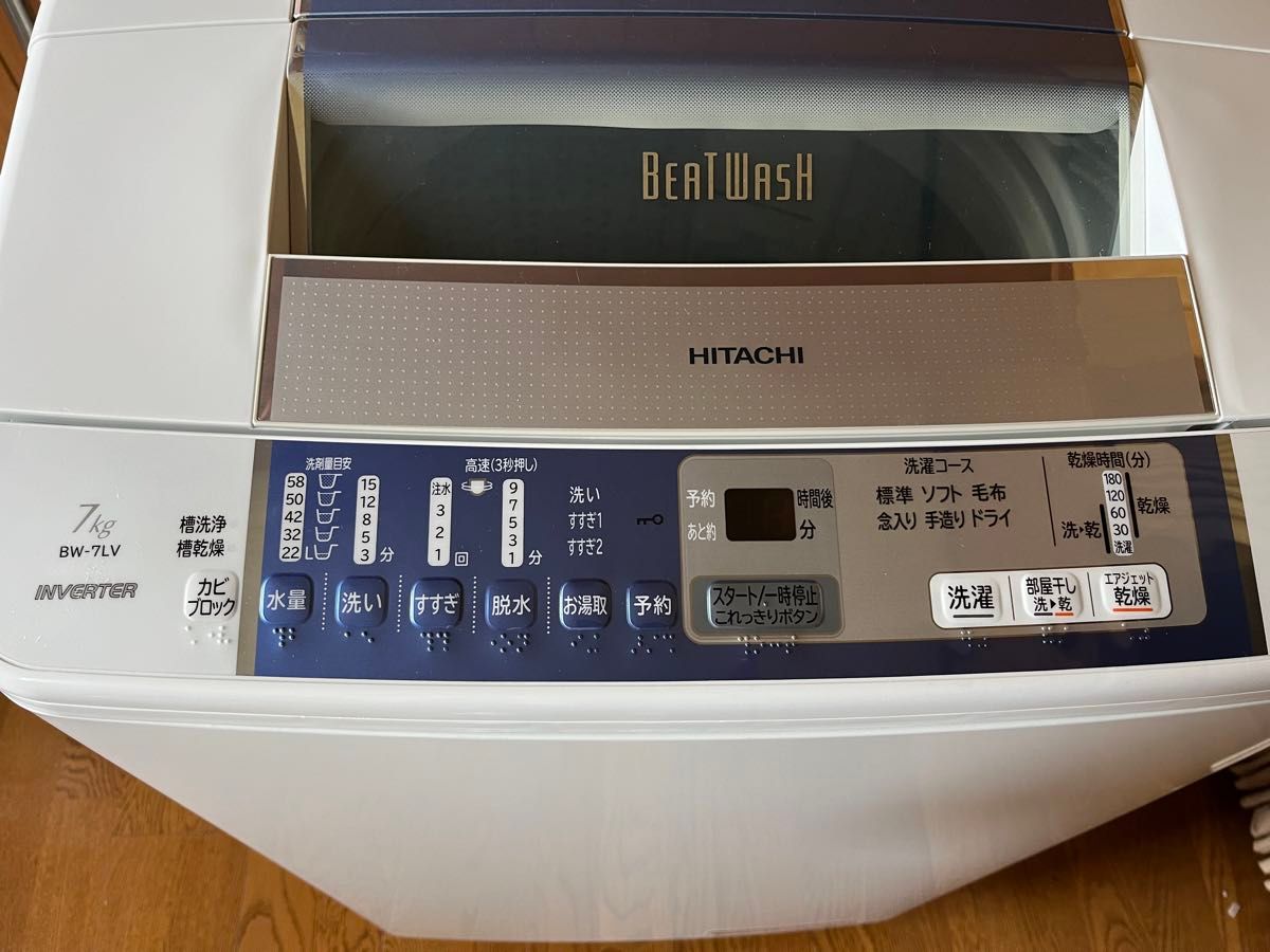 日立　ビートウォッシュ 全自動洗濯機 7kg 2010年製　BW-7LV  HITACHI 洗濯機