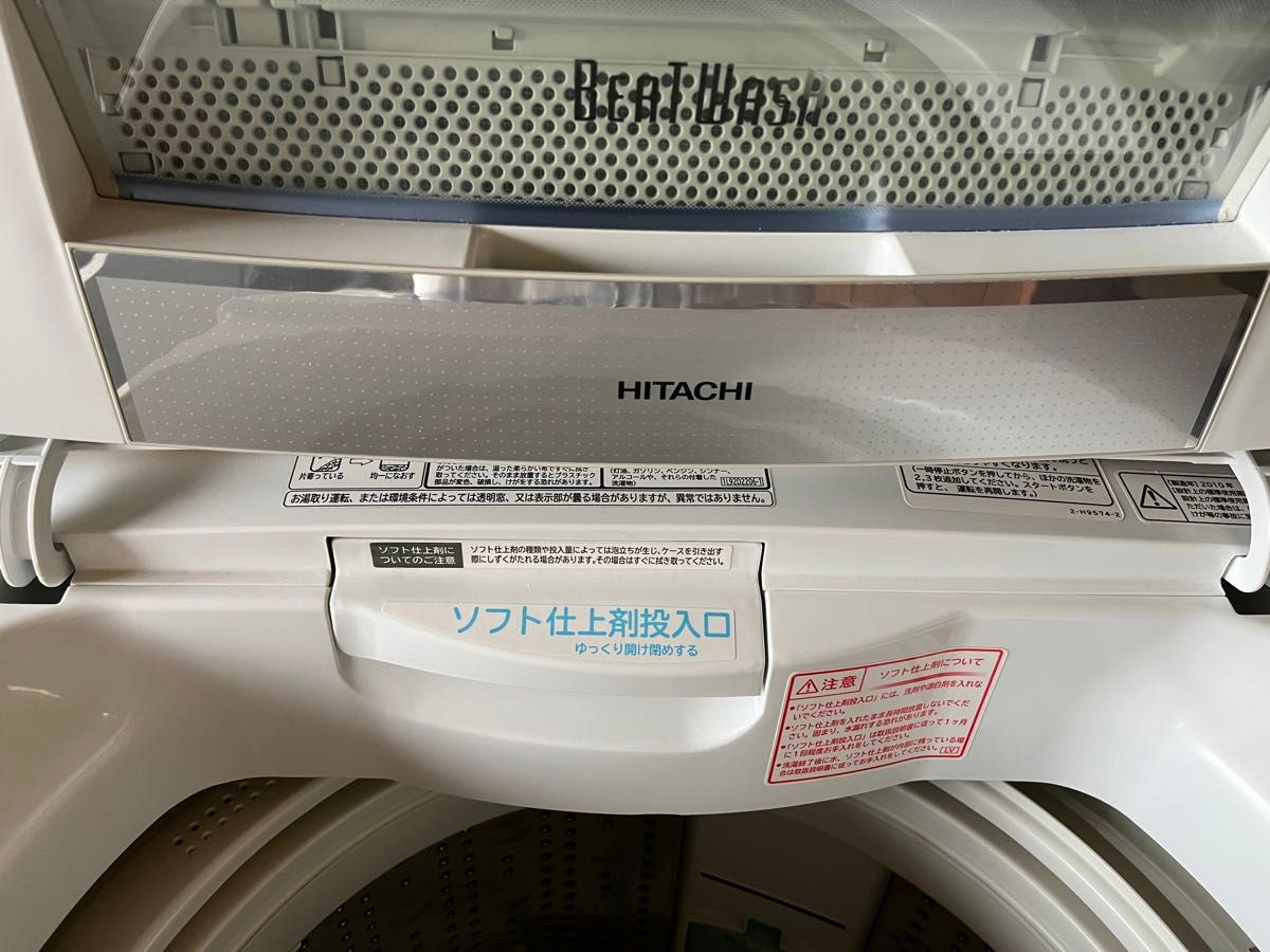 日立 ビートウォッシュ 全自動洗濯機 7kg 2010年製 BW-7LV 日立 ビートウォッシュ 全自動洗濯機 7kg 2010年製 BW-7LV