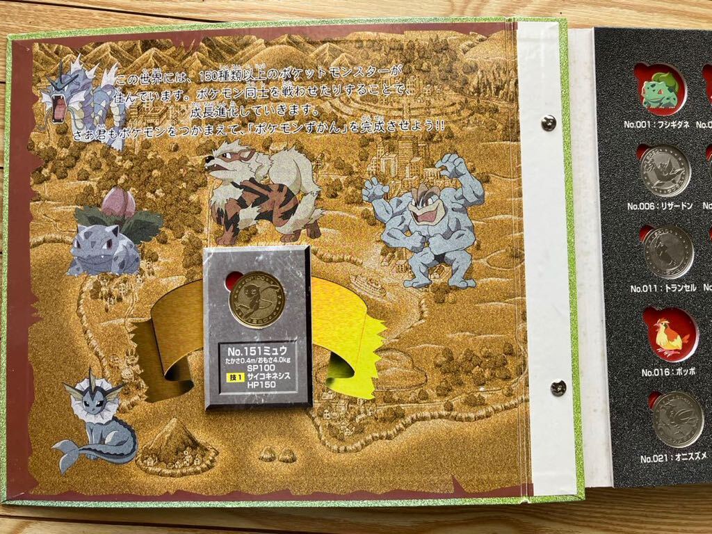 激レア 非売品 ポケモンメタルコインフォルダー ミュウコインを 激レア 非売品 ポケモンメタルコインフォルダー ミュウコインを
