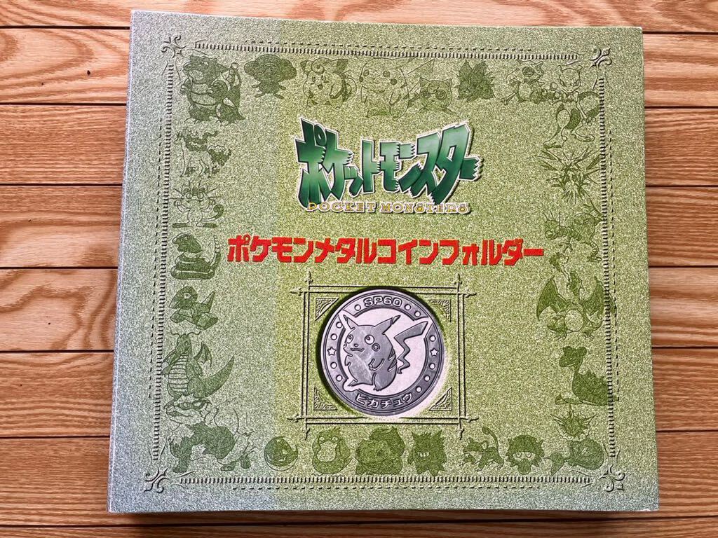 激レア 非売品 ポケモンメタルコインフォルダー ミュウコインを 激レア 非売品 ポケモンメタルコインフォルダー ミュウコインを