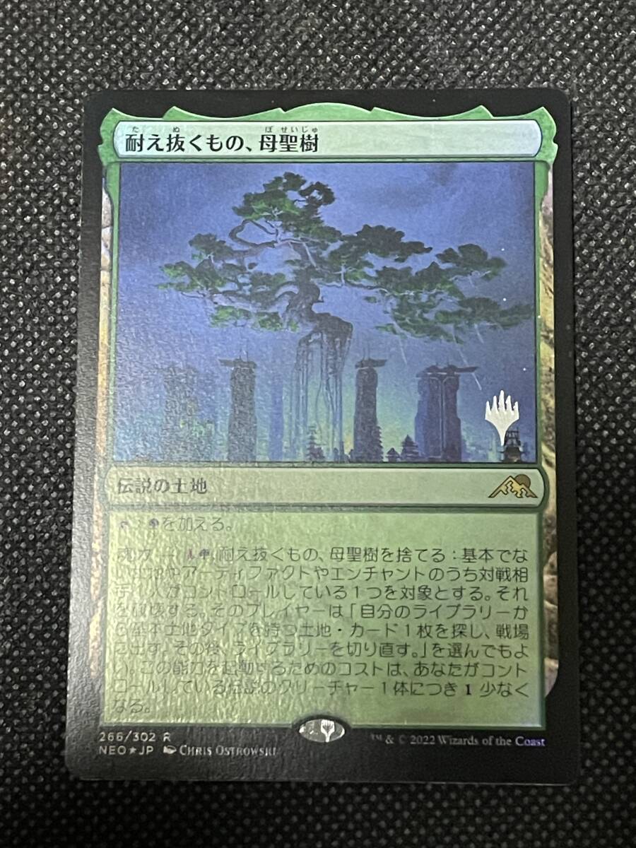 ★MTG★神河：輝ける世界 耐え抜くもの、母聖樹/Boseiju, Who Endures★Foil★プロモパック版★日本語1枚★_画像1