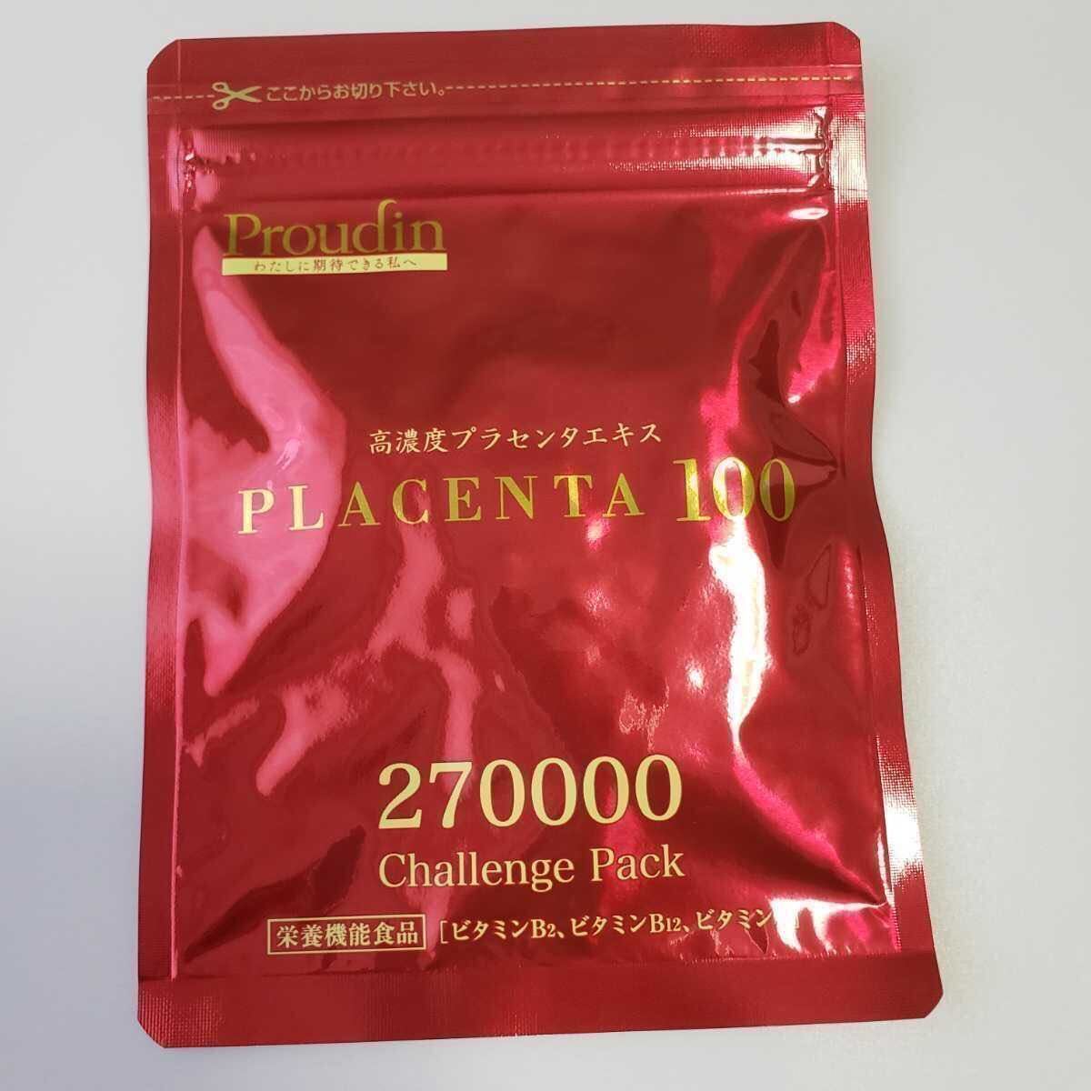 プラセンタ100 チャレンジパック 5袋 銀座ステファニー化粧品　サプリメント_画像3