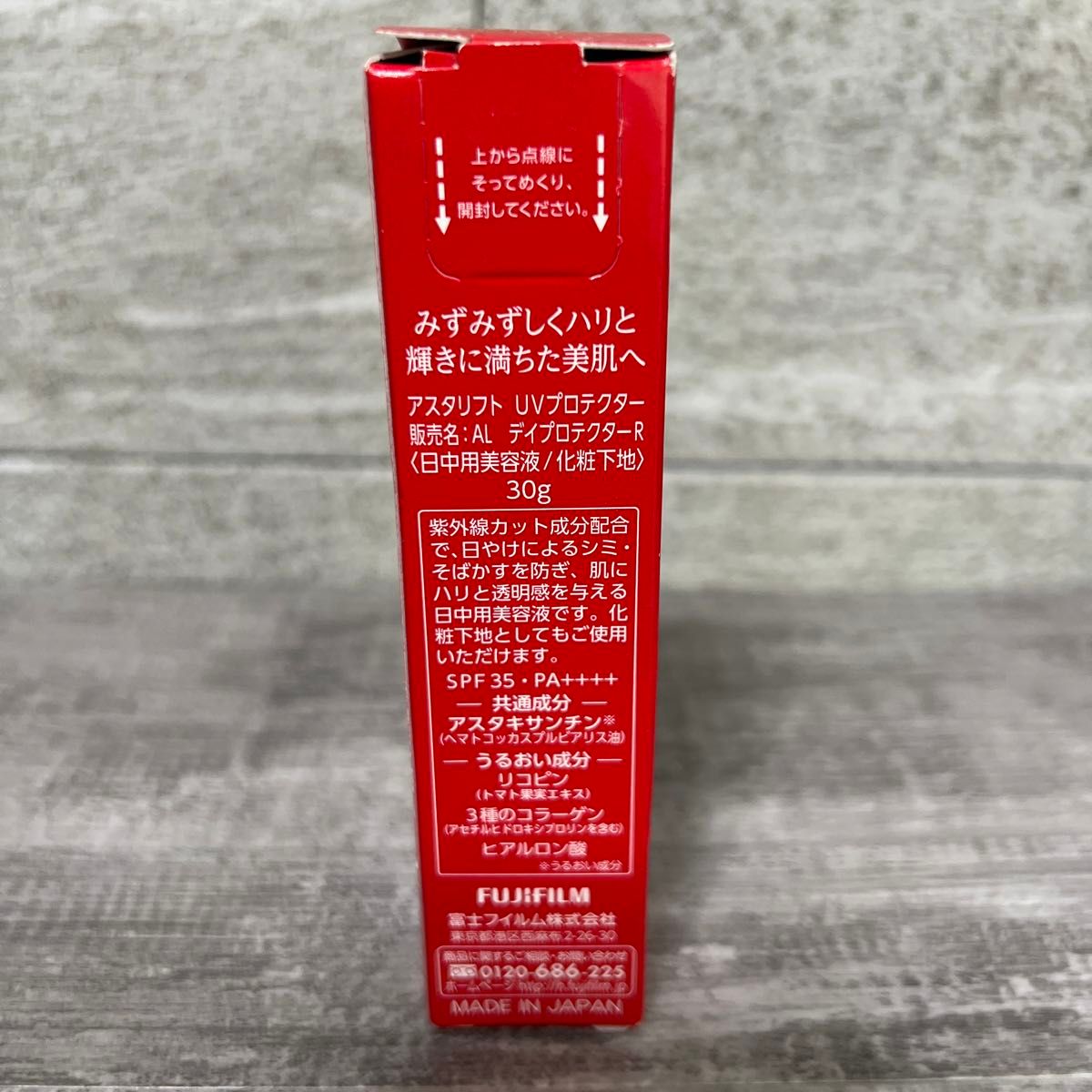 アスタリフト UVプロテクター SPF35 PA＋＋＋ 30g