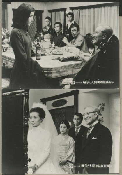 5* Yoshinaga Sayuri [ war . human second part |...] movie steel photograph 4 sheets *