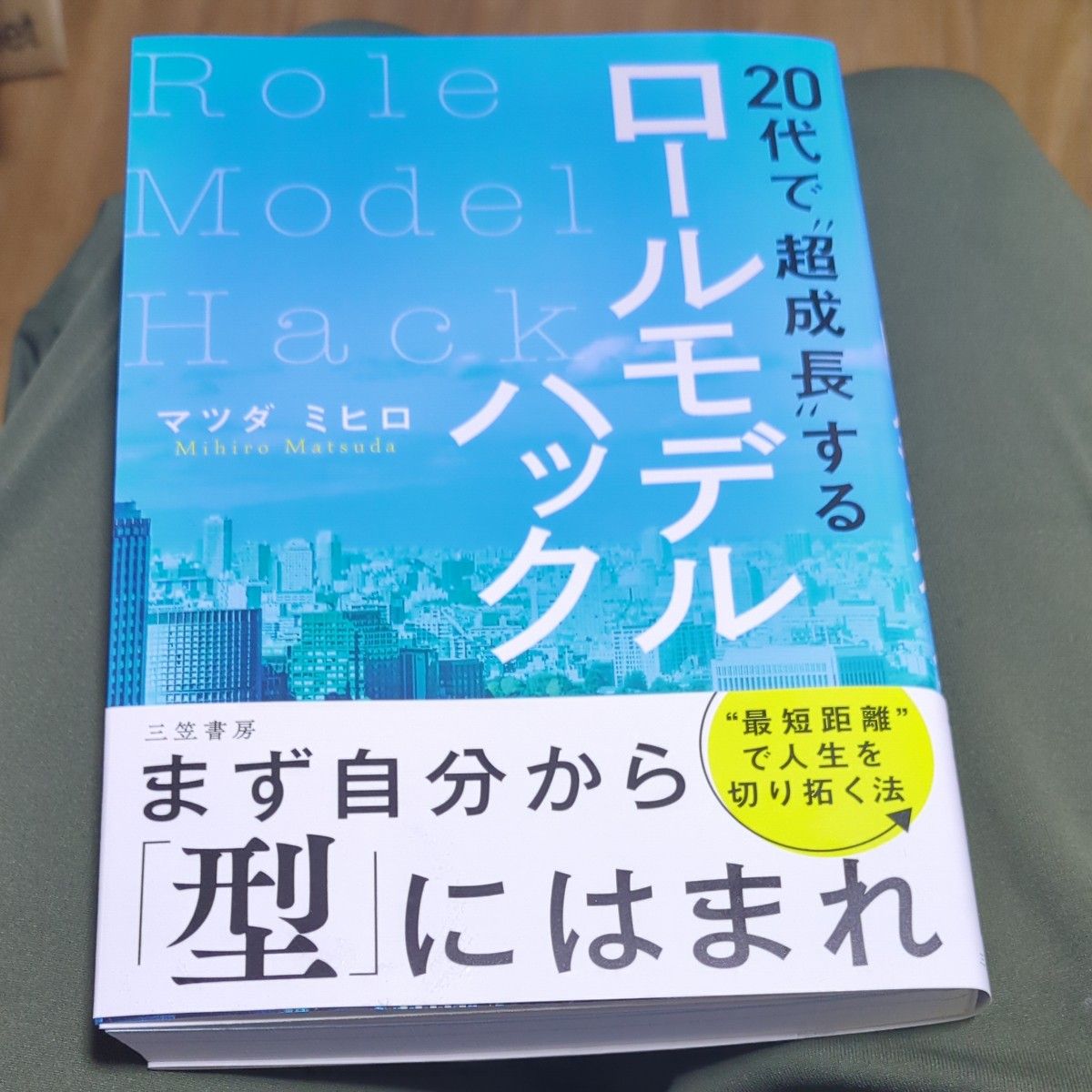 9秒で好かれる技術　改訂版