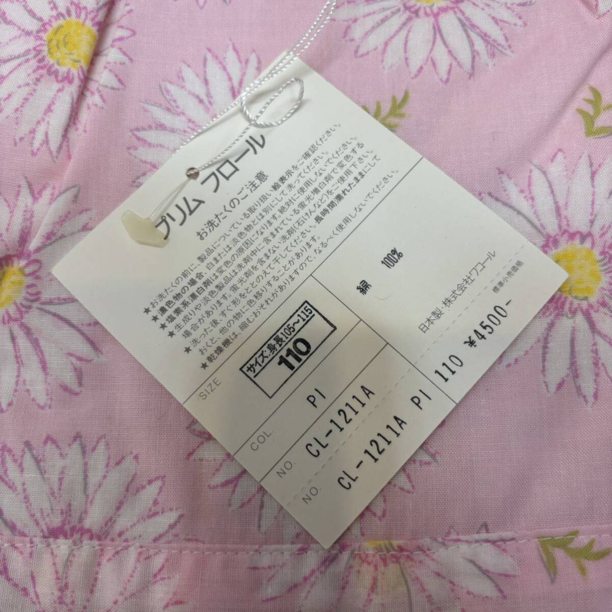 未使用 タグ付き 日本製 ワコール Prime Fleur エプロン ジュニア 子供女の子 サイズ110 綿100% 花柄 ピンク プリムフロール_画像2