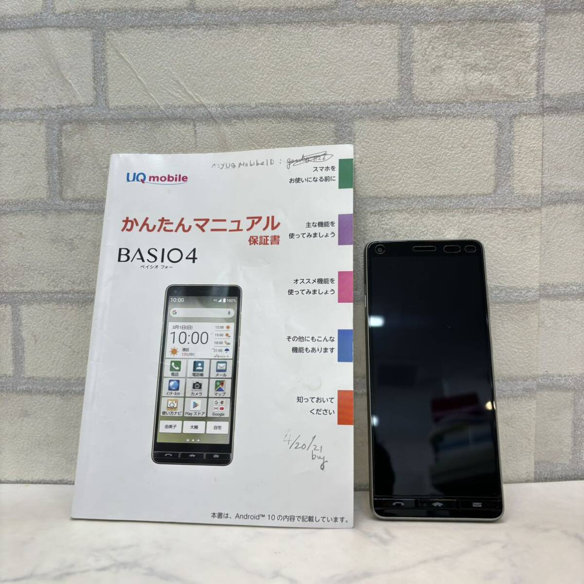 美品 au 京セラ BASIO4 KYV47 スマートフォン シルバー 判定○ 取説付きの画像1