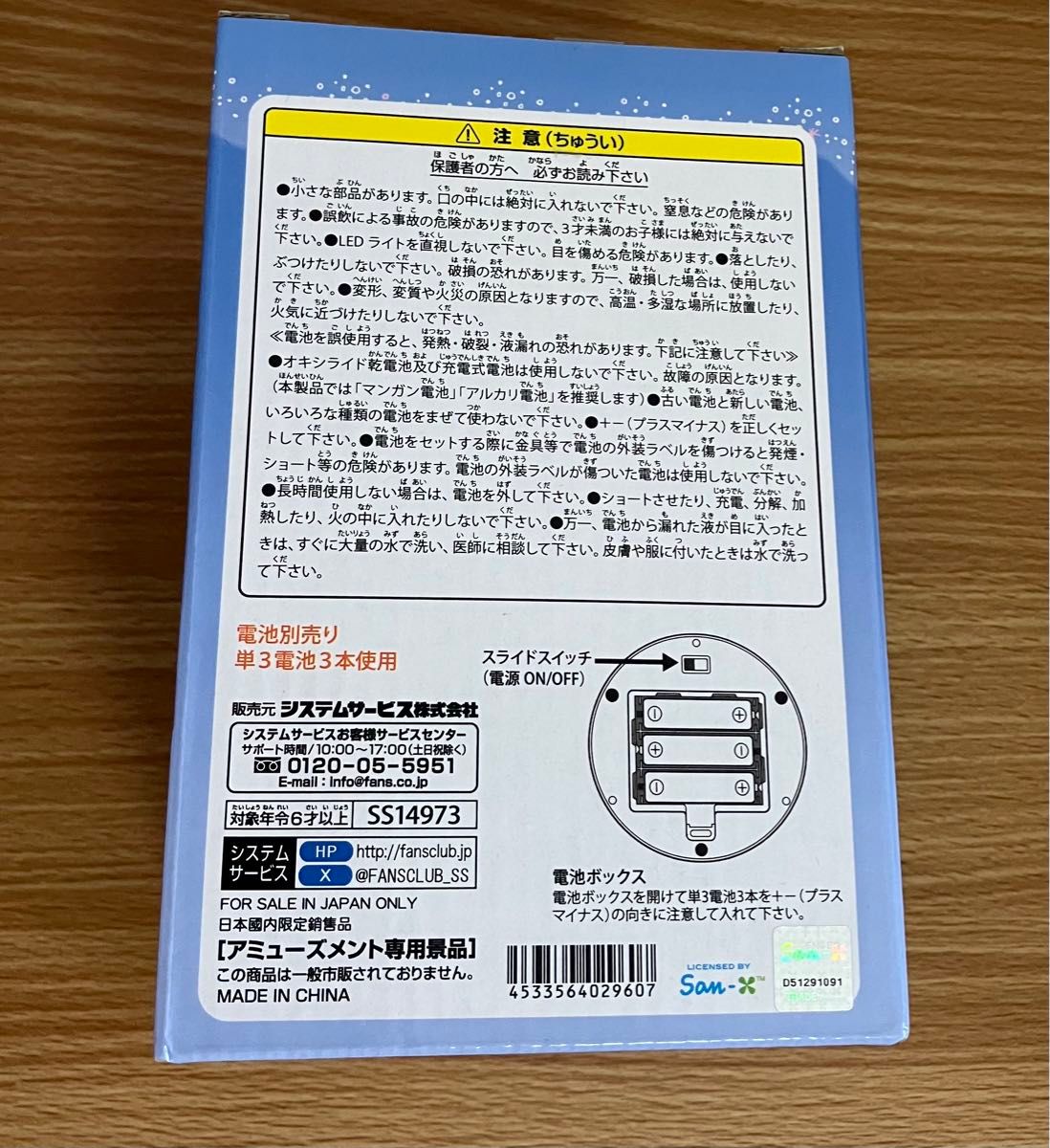 【専用】すみっコぐらし　星空さんぽ　ソープボトルセット　しろくま＆たぴおか　マスコット付きプロジェクターライト　しろくま　とかげ