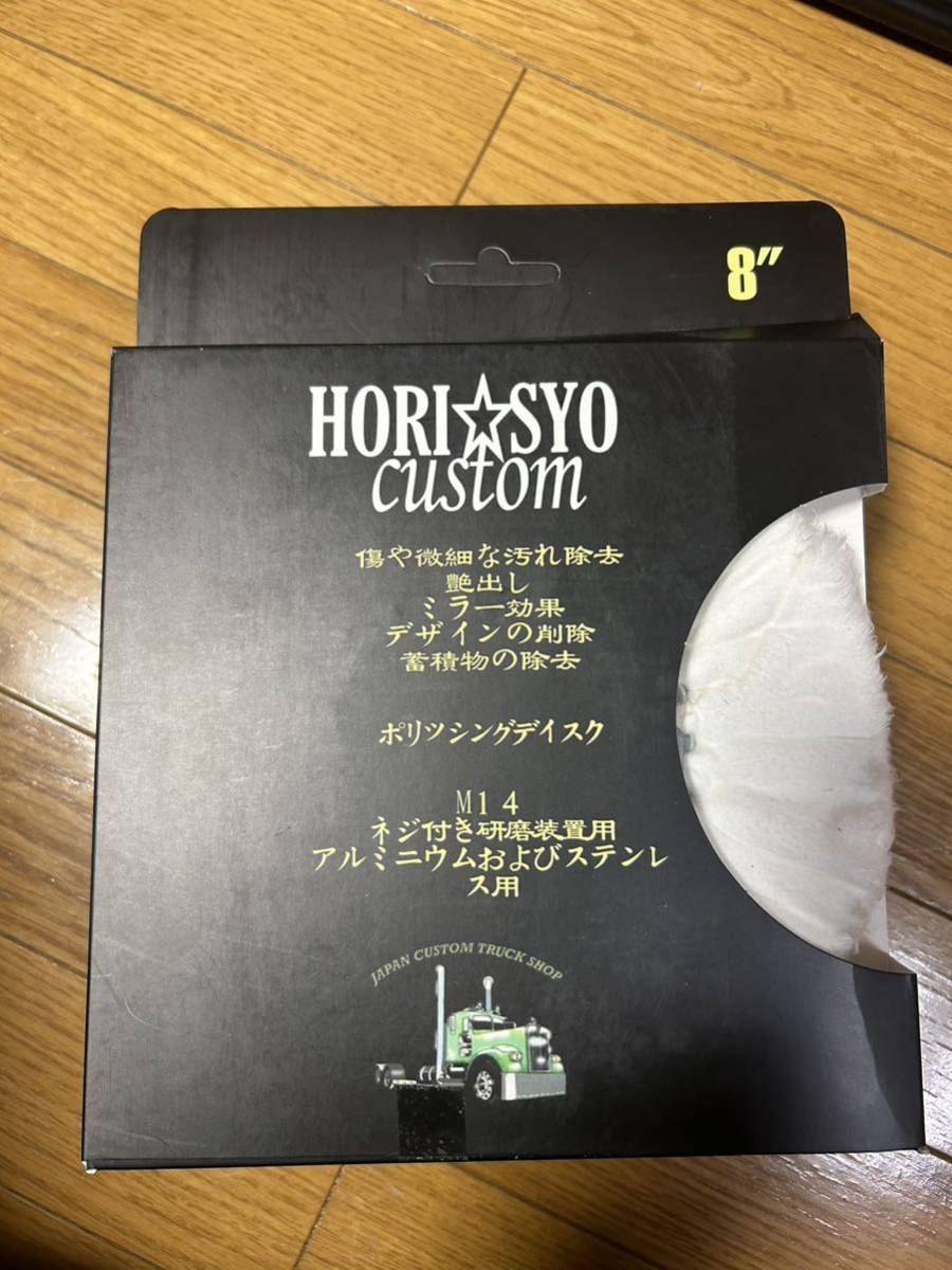 正規品 LUHMI Aggressive Hand Polish アルミ磨き トラック アルコア 最強のバフ4点セット 205mm最強のアルミ磨き アルコア 研磨剤の画像8