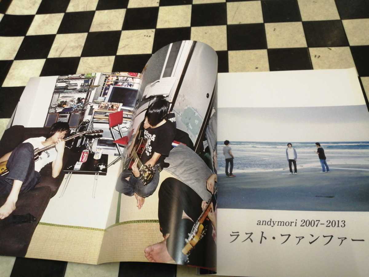 ★ 雑誌 andymori 2007-2013 ラスト・ファンファーレ アンディモリの画像2