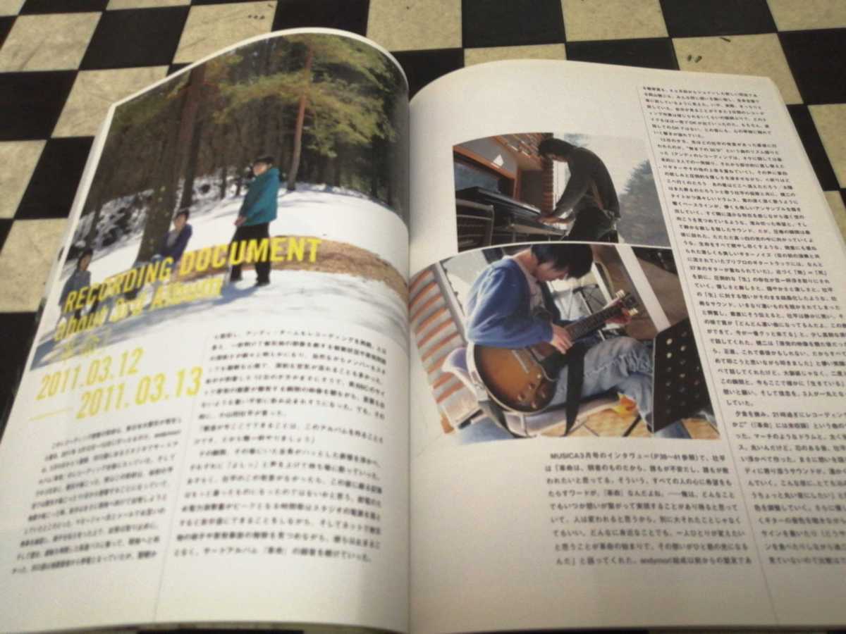 ★ 雑誌 andymori 2007-2013 ラスト・ファンファーレ アンディモリの画像5