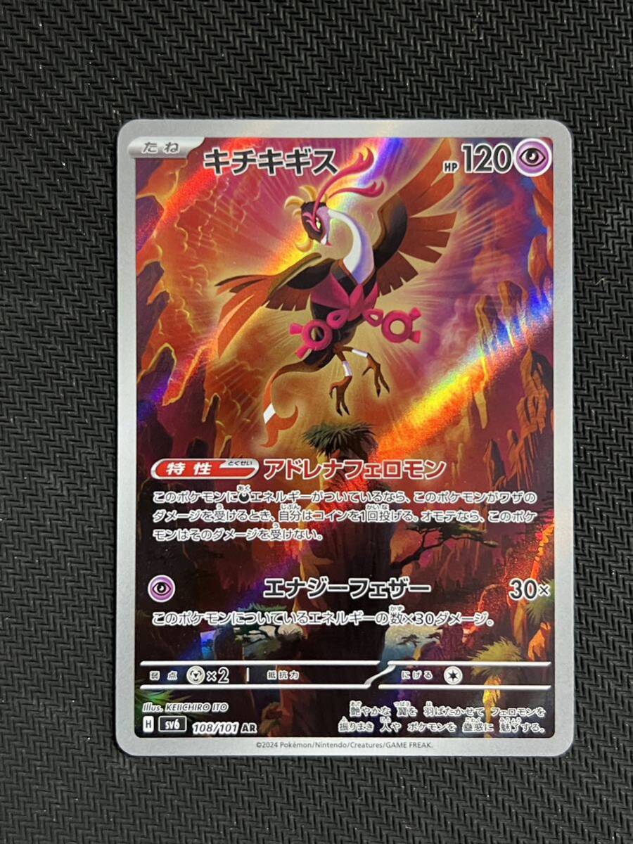 ポケモンカード スカーレット バイオレット 変幻の仮面 sv6
