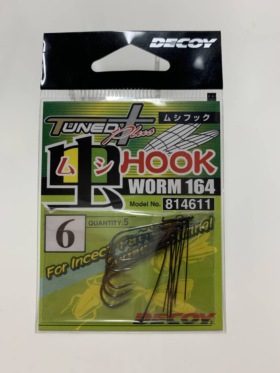 デコイ DECOY ムシフック 6 虫 HOOK ワーム 164 WORM ナローゲイブ ロングシャンク　_画像1