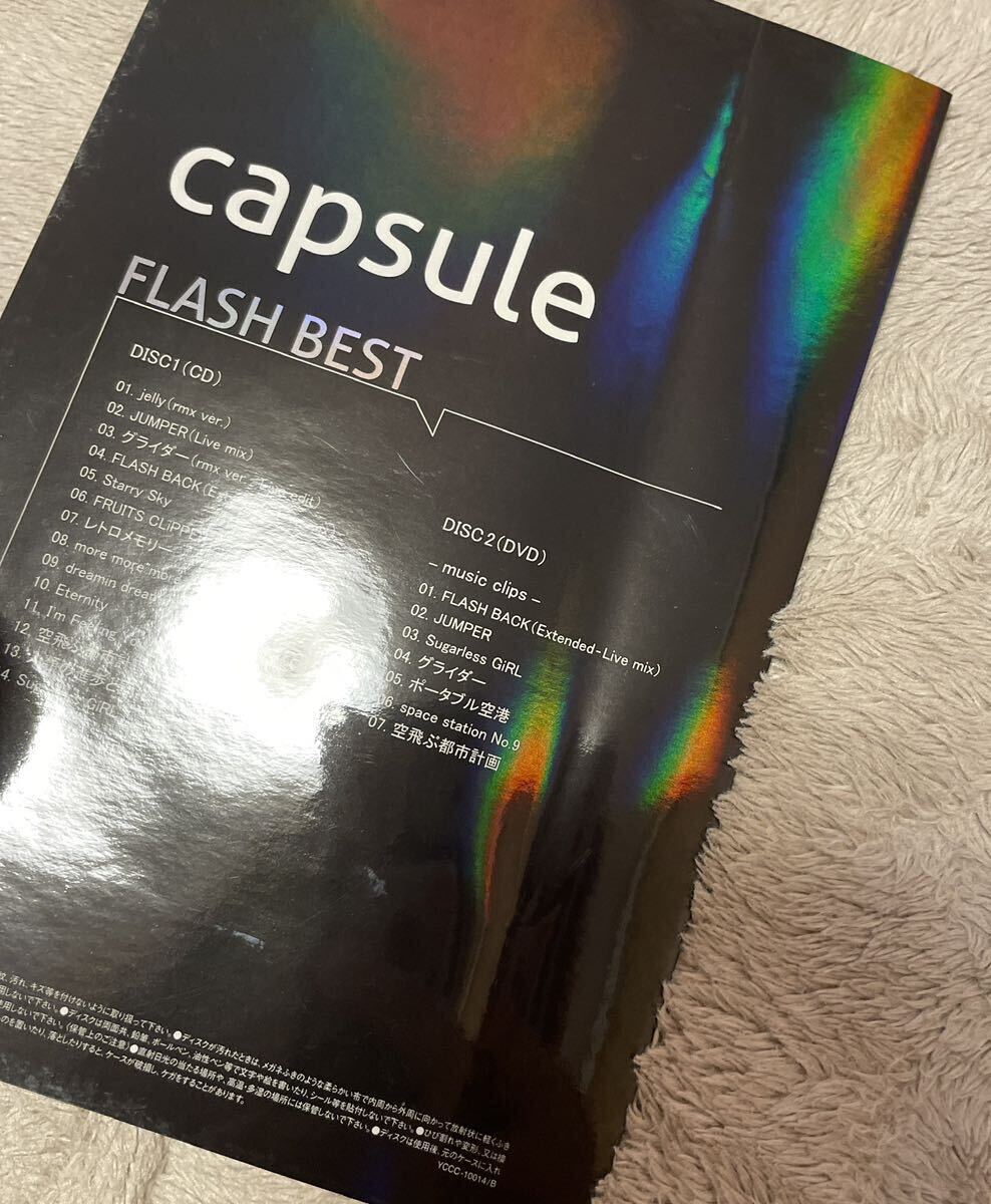 capsule カプセル FLASH BEST CD DVD 中田ヤスタカ _画像7