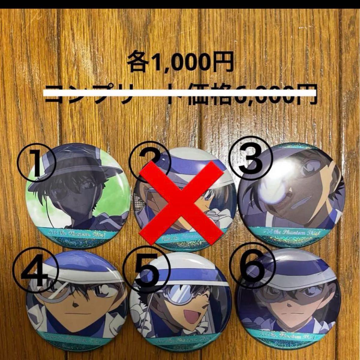 名探偵コナン 場面写トレーディング ホログラム缶バッジVol2怪盗 名探偵コナン 場面写トレーディング ホログラム缶バッジVol2怪盗