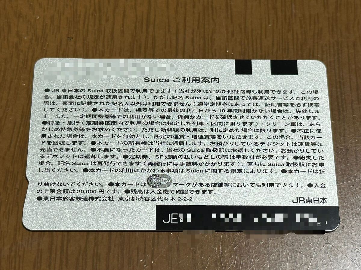 【交通系ICカード】Suica 無記名 デポのみ チャージ0円 全国で使用可能 美品の画像2