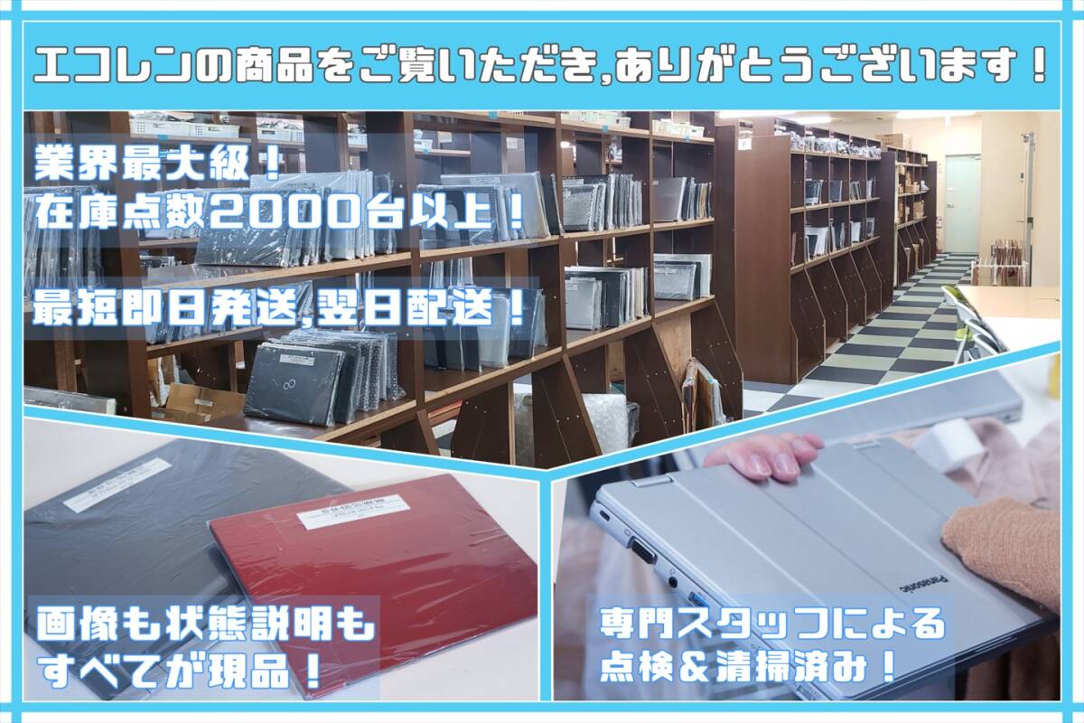 【即配】コスパ抜群！バッテリー良好！Office2019搭載！軽量PC！dynabook R73/H Celeron3865U RAM8GB SSD128GB 13.3TFT Win10_画像7