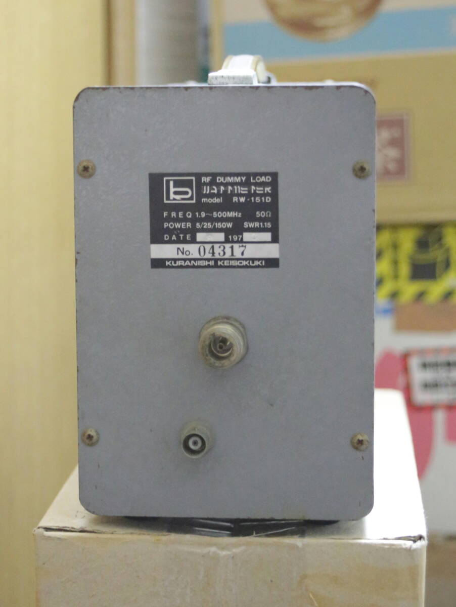 [24503] KURANISHI RW-151D RF DUMMY LOAD WATT METER クラニシの画像6