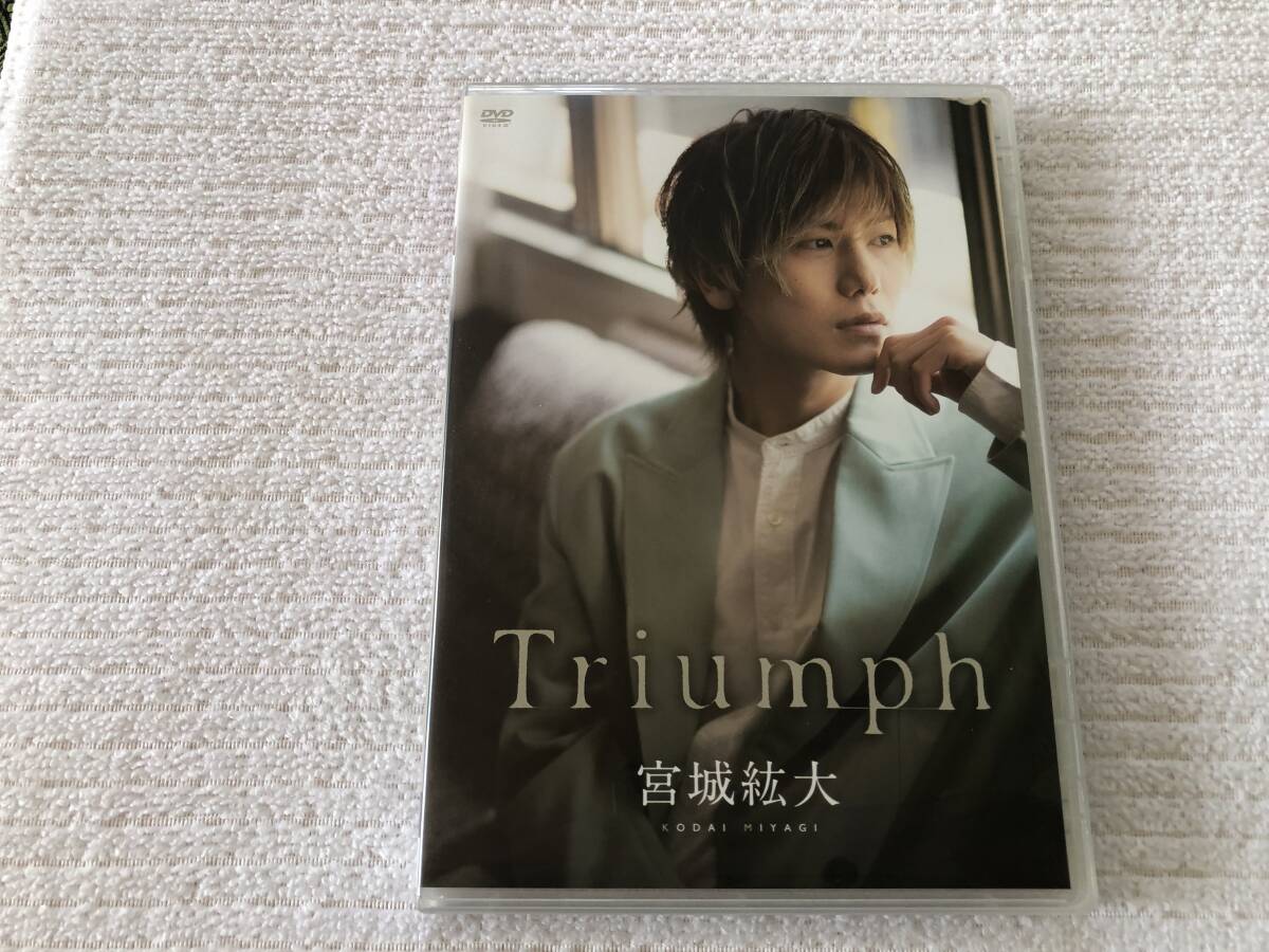 DVD　　　『Triumph』　　 　宮城紘大　　　_画像1