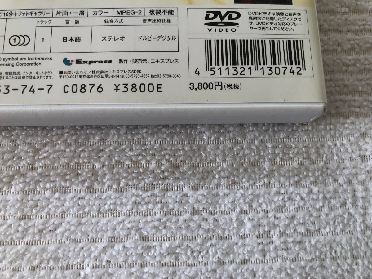 DVD　　　『ゆ～こピア !』　　 　黒沢ゆう子　　　EXPO-3074_画像5