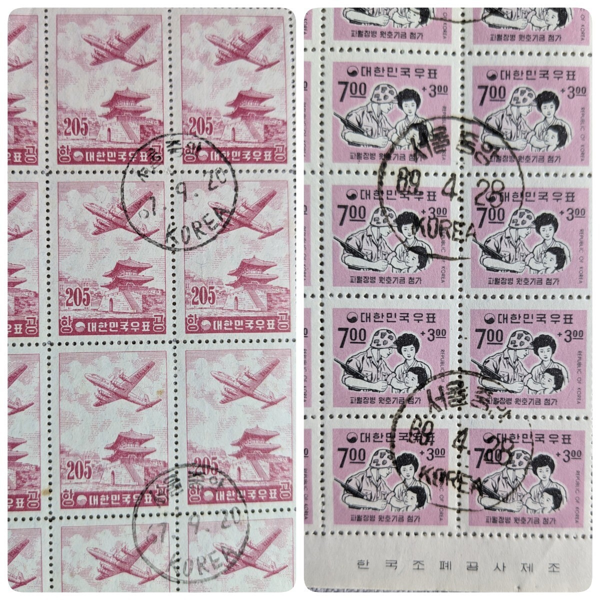 4◆韓国切手 シート 8種類 330枚 消印あり 1967年 KOREA　コレクション おまとめ_画像7