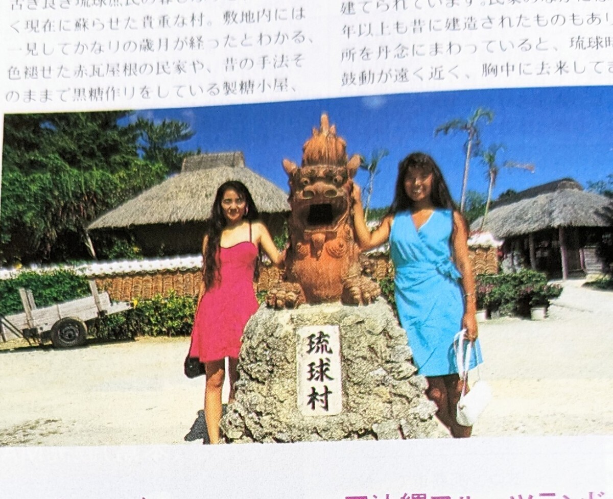 164◆旅行パンフレット サンサン 沖縄 92年 水着 キャンギャル モデルの画像8