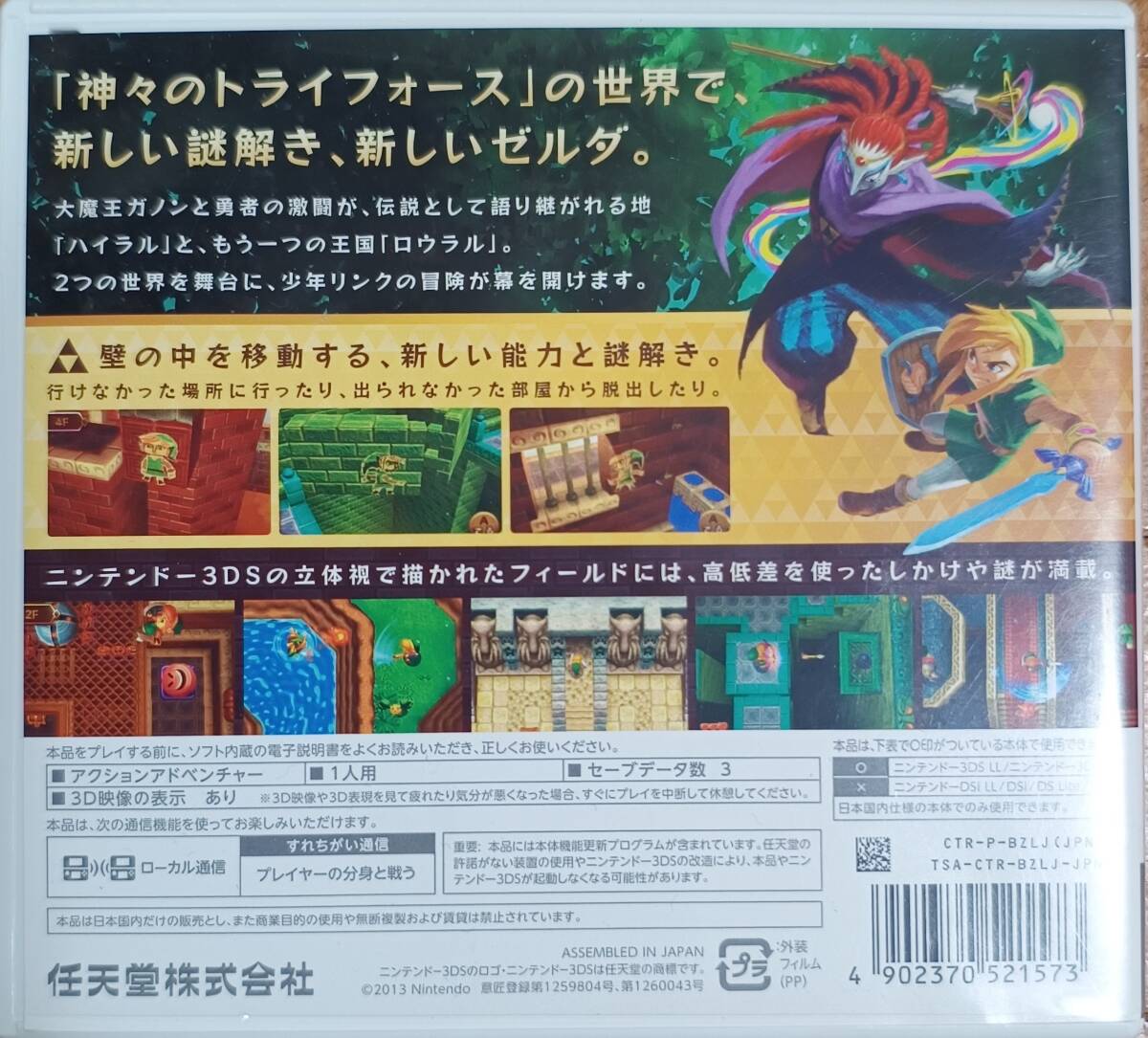 free shipping *[3DS] Zelda. legend god .. Try force 2