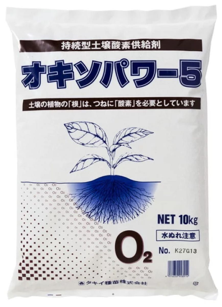 オキソパワー5 小分け400g（200g×2）酸素供給剤