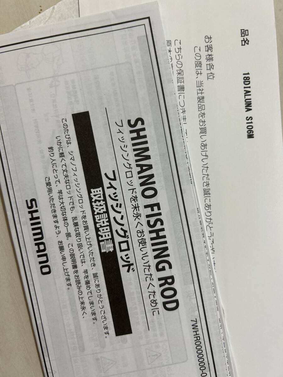シマノ(SHIMANO) 18 ディアルーナ S106M スピニングモデル 美品 箱無しの画像6