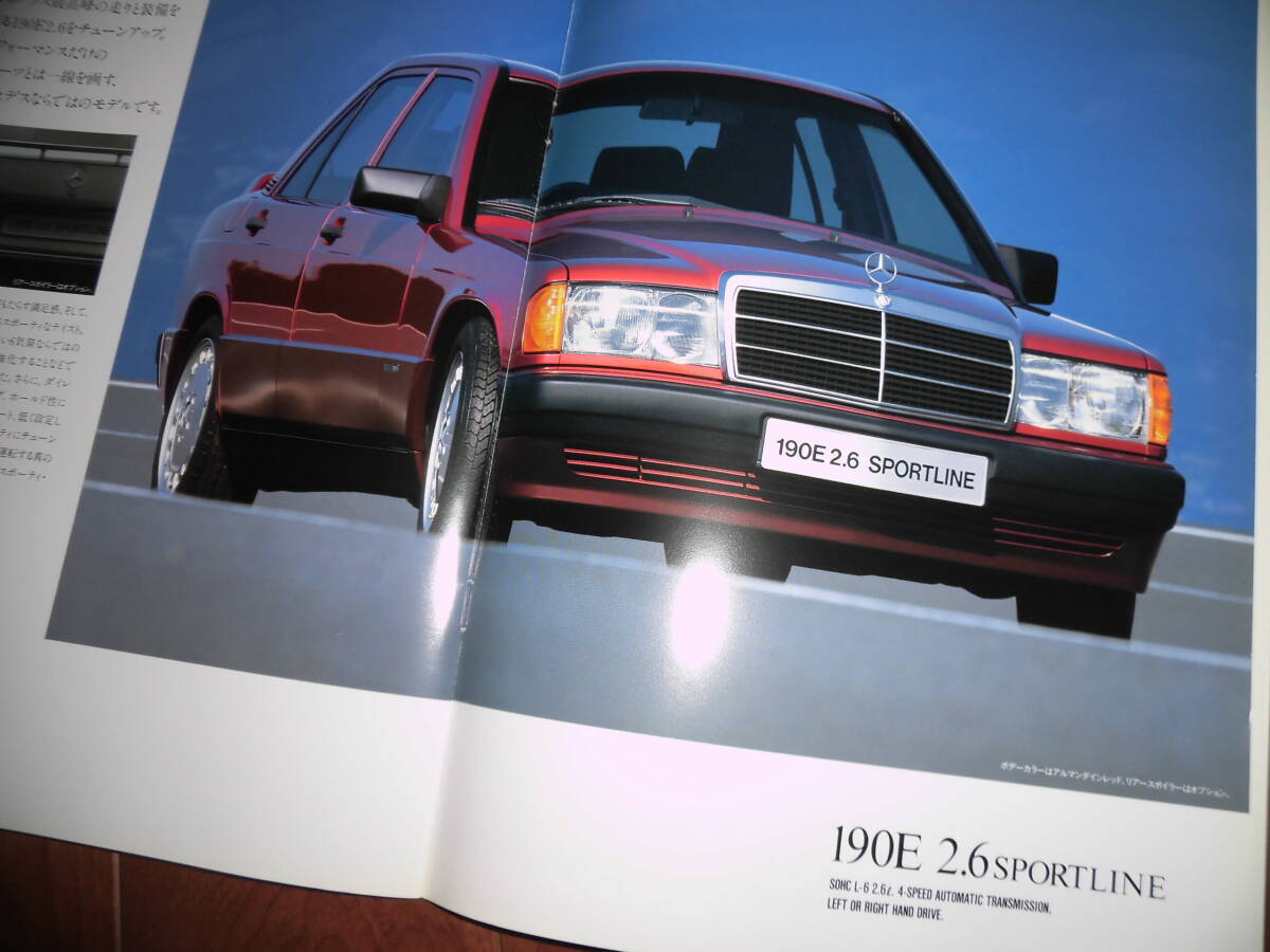  Mercedes Benz 190 Class [W201 поздняя версия каталог только 1990 год 8 месяц 53 страница ]190E2.5-16/190D2.5 турбо /190E2.6 sportsline др. 