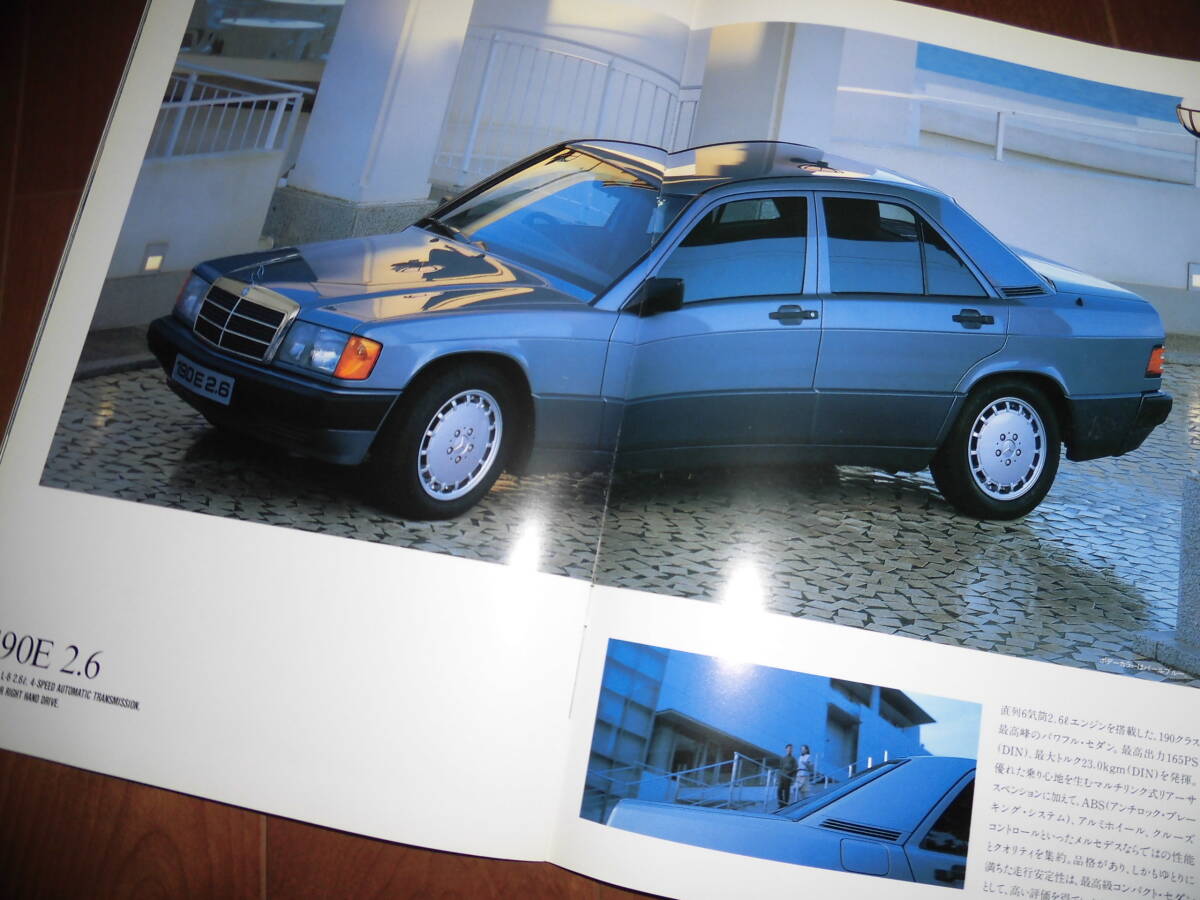  Mercedes Benz 190 Class [W201 поздняя версия каталог только 1990 год 8 месяц 53 страница ]190E2.5-16/190D2.5 турбо /190E2.6 sportsline др. 