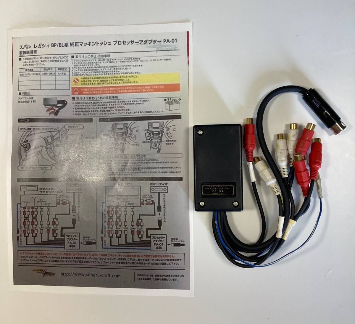 subarucraft made PA-01 Legacy BP/BL for original Macintosh processor adaptor used 