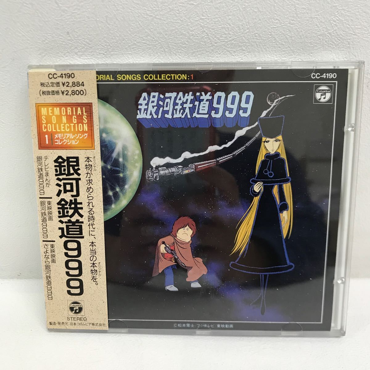 I0504A3 Ginga Tetsudou 999 CD music anime anime song obi attaching memorial *song collection ko rom Via COLUMBIA...... other 