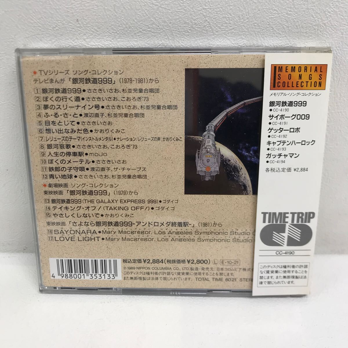 I0504A3 Ginga Tetsudou 999 CD music anime anime song obi attaching memorial *song collection ko rom Via COLUMBIA...... other 